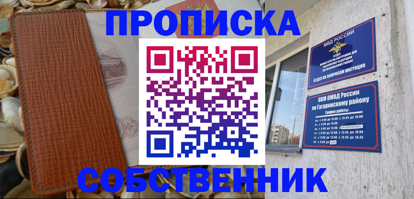 прописка для школы в Верхнем Уфалее