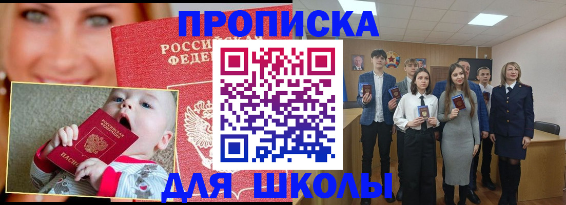 прописка регистрация в Верхнем Уфалее
