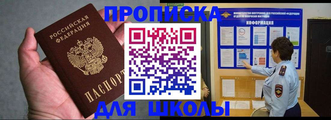 временная регистрация собственник в Верхнем Уфалее